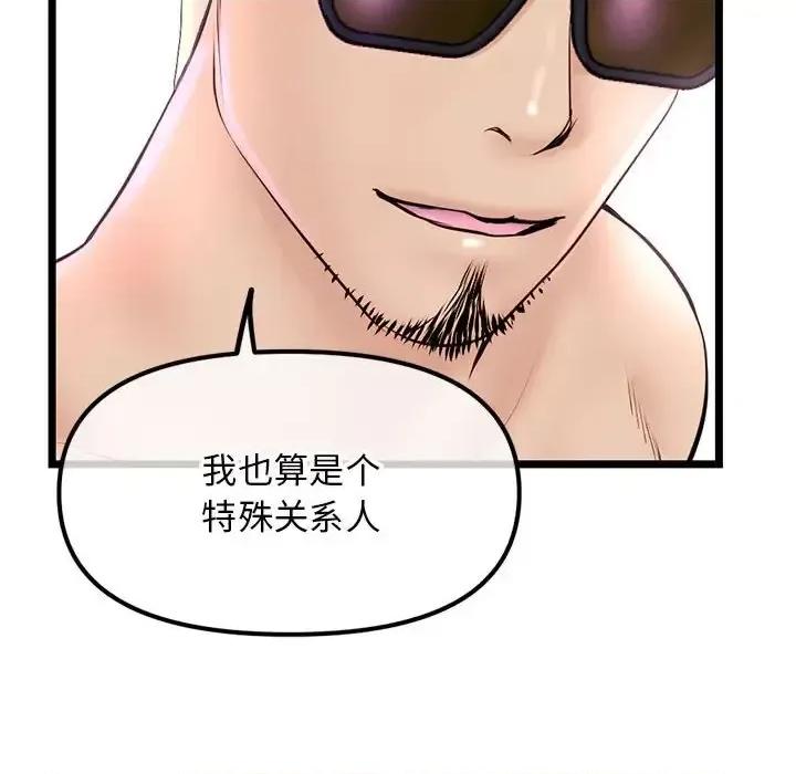 深夜网吧 深夜网吧-第 57 话 第91页