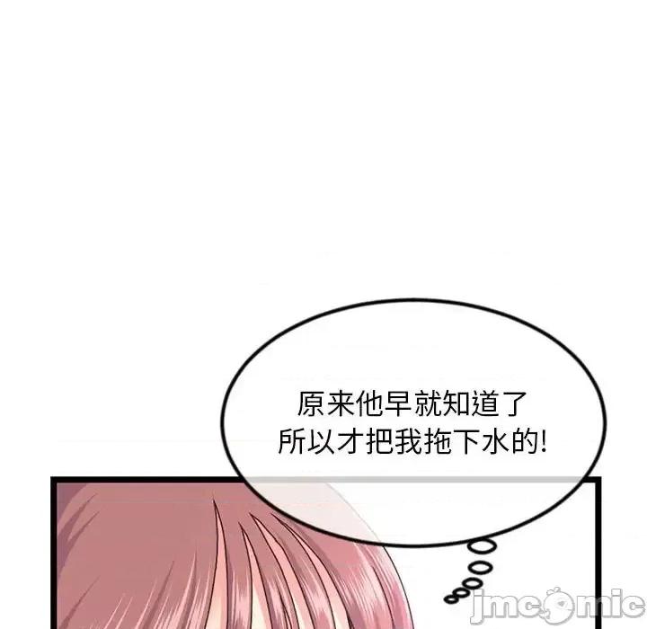 深夜网吧 深夜网吧-第 57 话 第100页