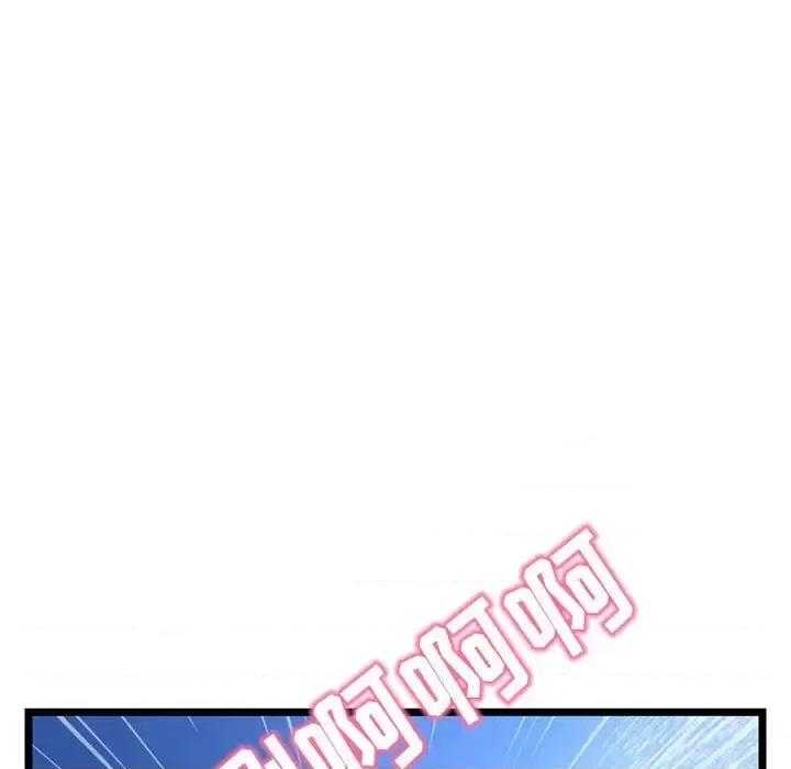 深夜网吧 深夜网吧-第 57 话 第106页