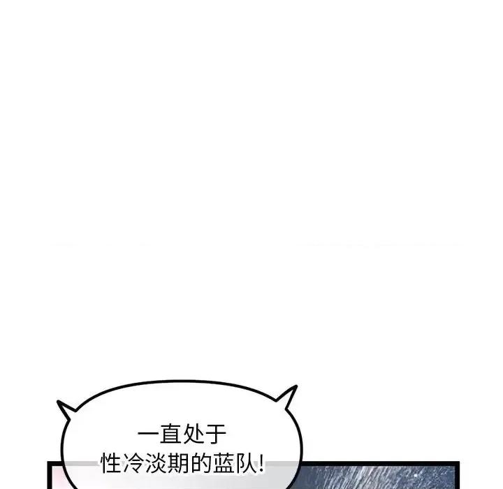 深夜网吧 深夜网吧-第 57 话 第108页