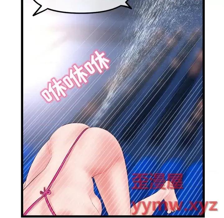 深夜网吧 深夜网吧-第 57 话 第109页