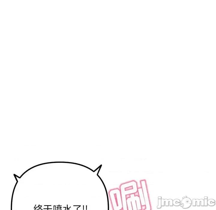 深夜网吧 深夜网吧-第 57 话 第110页