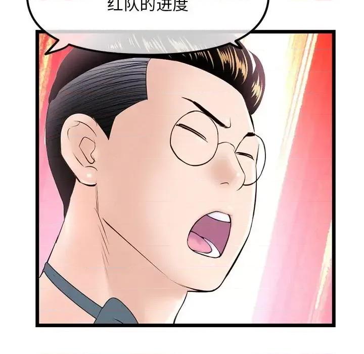 深夜网吧 深夜网吧-第 57 话 第113页
