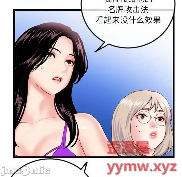 深夜网吧 深夜网吧-第 57 话 第115页