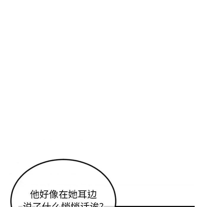深夜网吧 深夜网吧-第 57 话 第118页