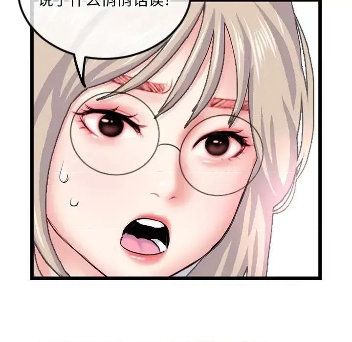深夜网吧 深夜网吧-第 57 话 第119页