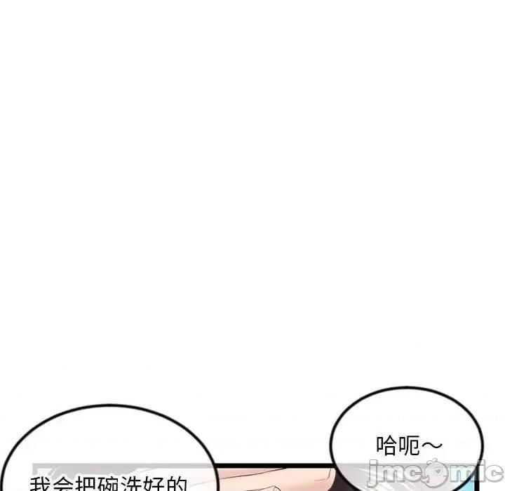 深夜网吧 深夜网吧-第 57 话 第120页