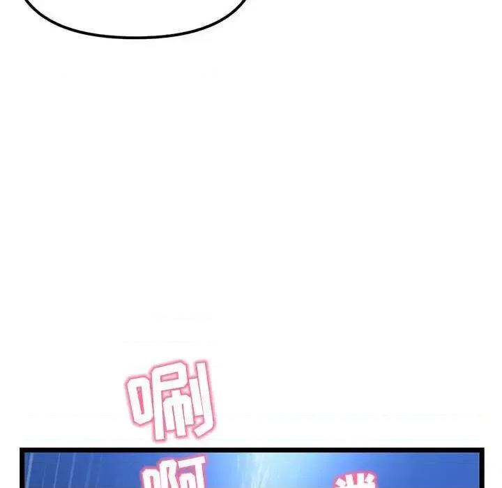 深夜网吧 深夜网吧-第 57 话 第124页