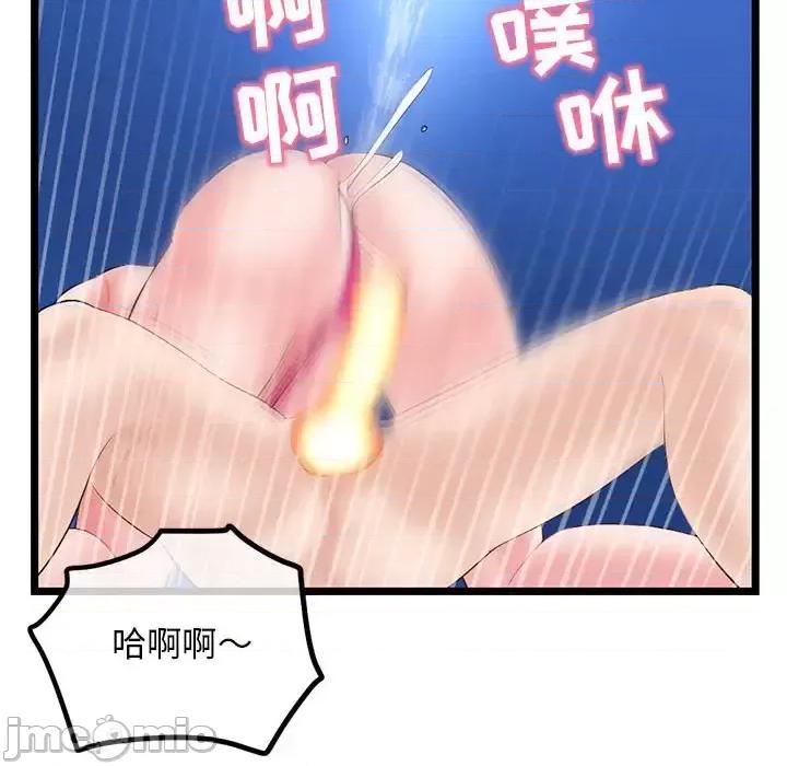 深夜网吧 深夜网吧-第 57 话 第125页