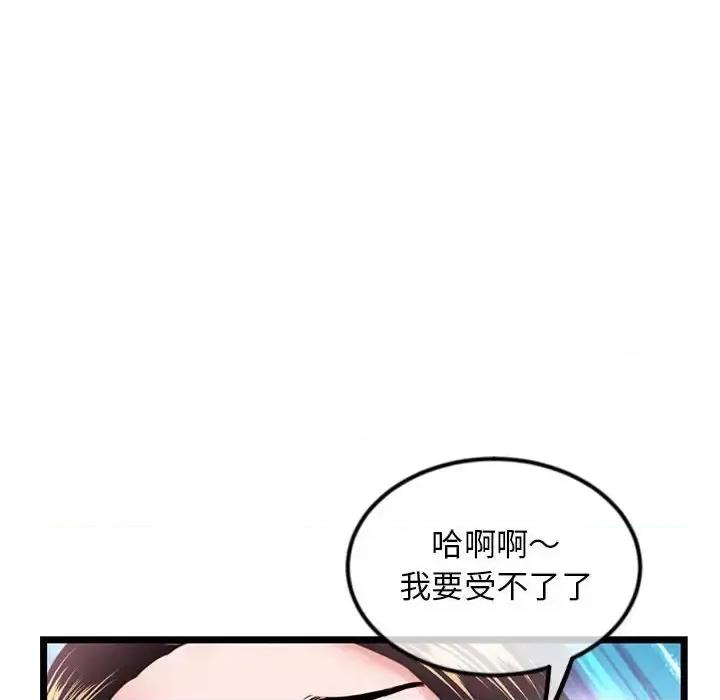 深夜网吧 深夜网吧-第 57 话 第126页