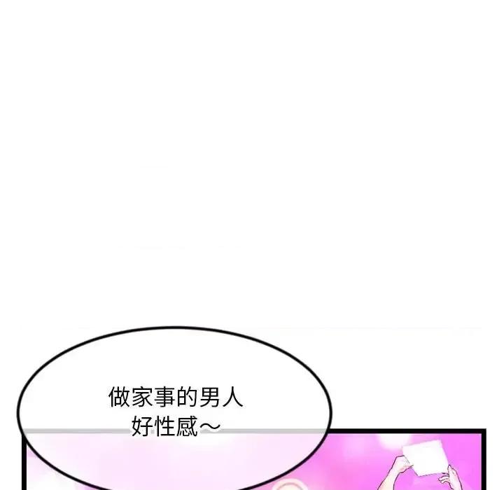 深夜网吧 深夜网吧-第 57 话 第128页
