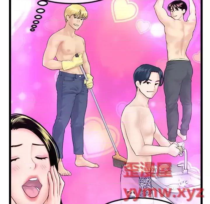 深夜网吧 深夜网吧-第 57 话 第129页