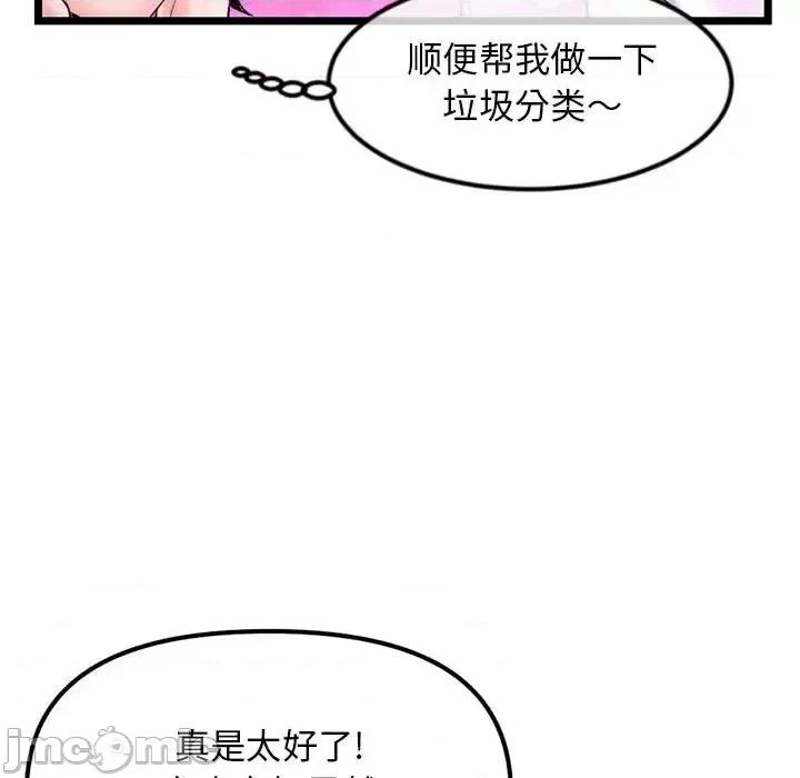 深夜网吧 深夜网吧-第 57 话 第130页