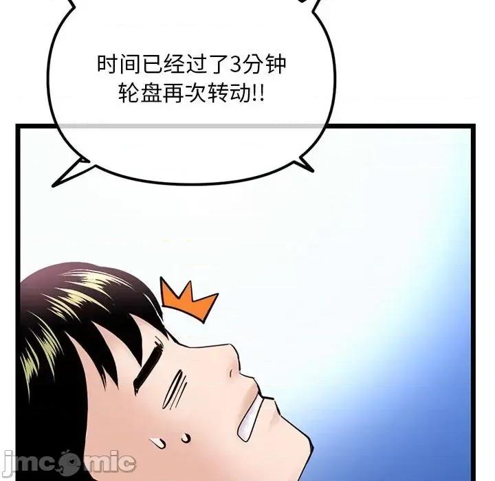 深夜网吧 深夜网吧-第 57 话 第135页