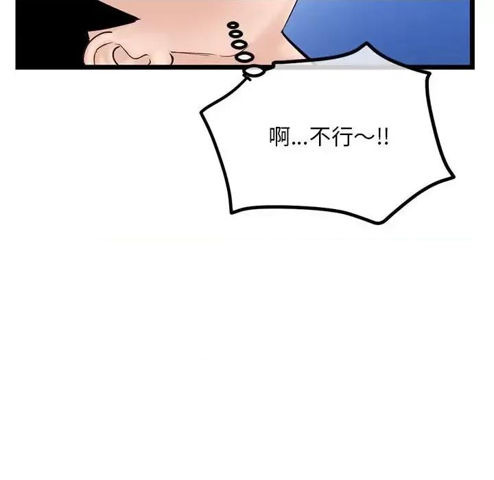 深夜网吧 深夜网吧-第 57 话 第136页