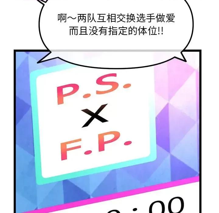 深夜网吧 深夜网吧-第 57 话 第139页