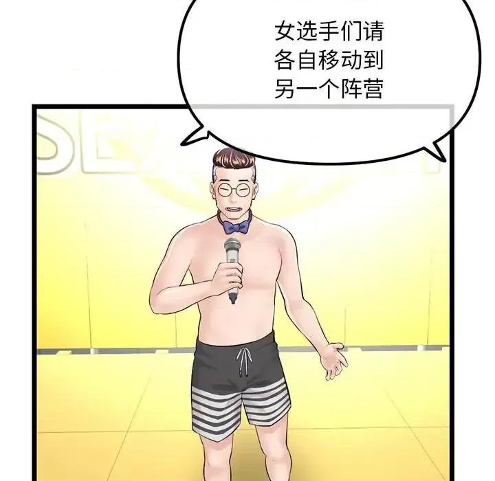 深夜网吧 深夜网吧-第 57 话 第141页