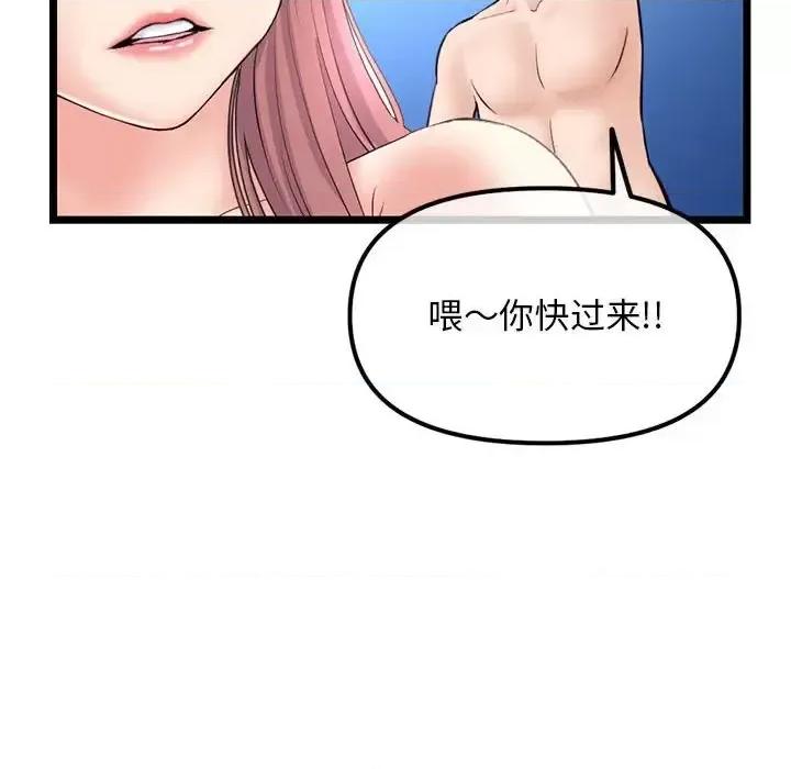 深夜网吧 深夜网吧-第 57 话 第148页