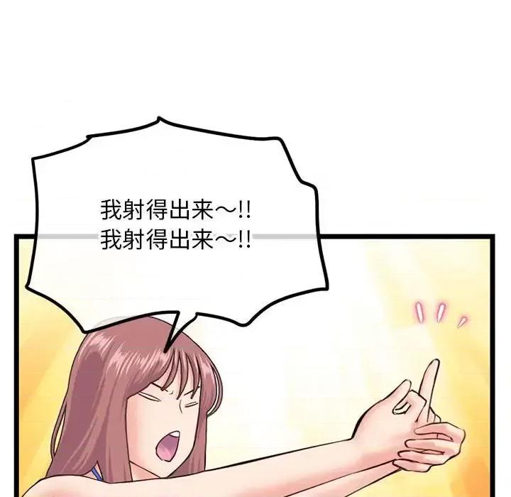 深夜网吧 深夜网吧-第 57 话 第153页