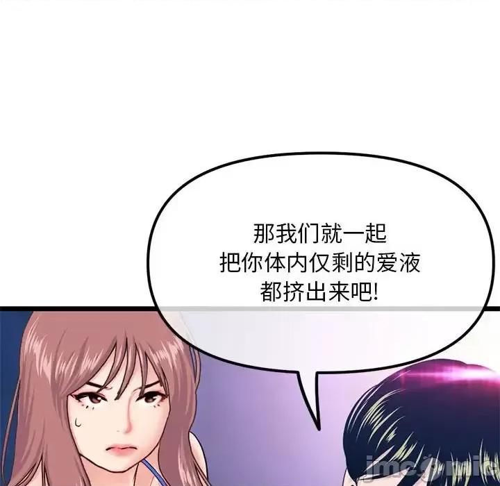 深夜网吧 深夜网吧-第 57 话 第155页