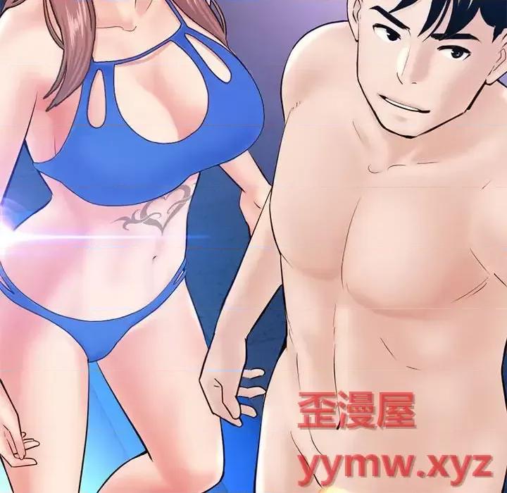深夜网吧 深夜网吧-第 57 话 第156页