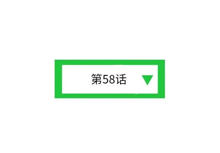 深夜网吧 深夜网吧-第 58 话 第4页