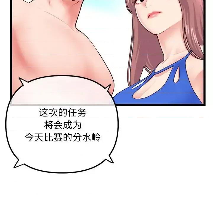 深夜网吧 深夜网吧-第 58 话 第18页