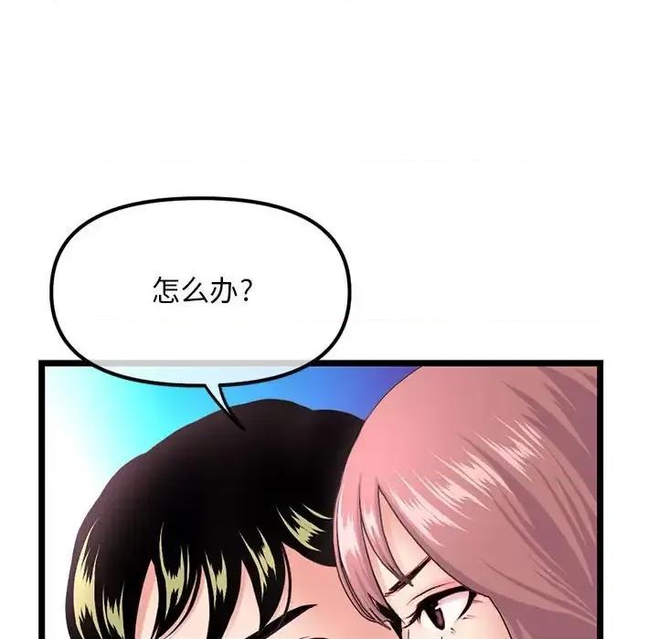 深夜网吧 深夜网吧-第 58 话 第21页