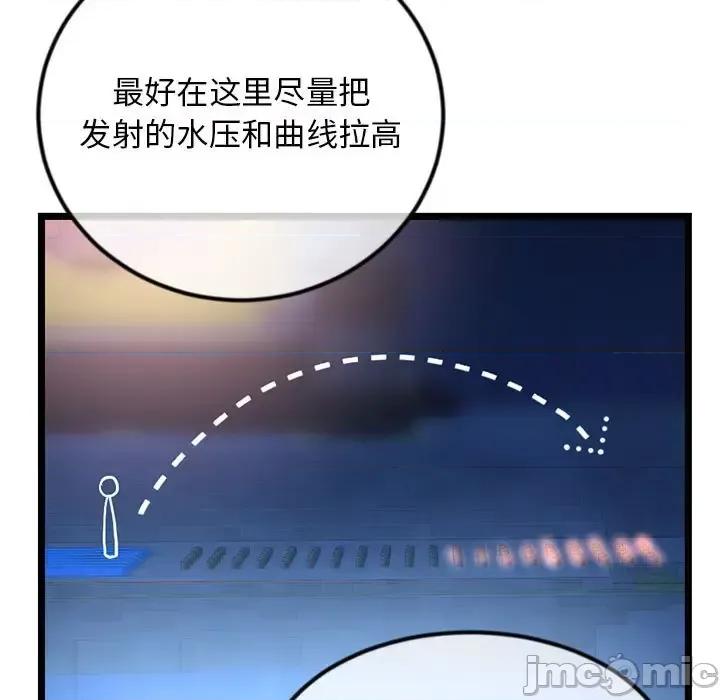 深夜网吧 深夜网吧-第 58 话 第25页