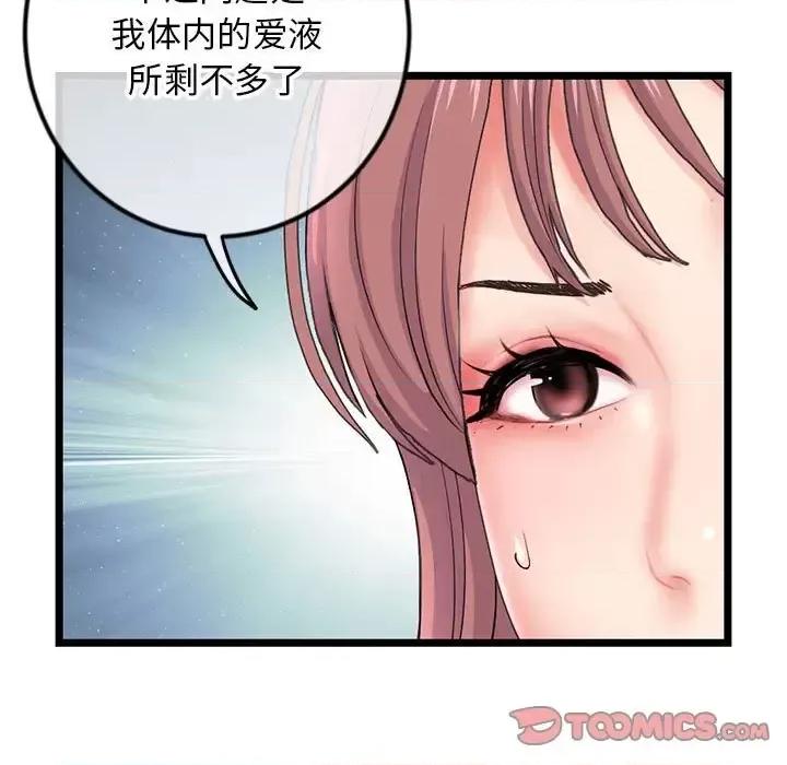 深夜网吧 深夜网吧-第 58 话 第27页