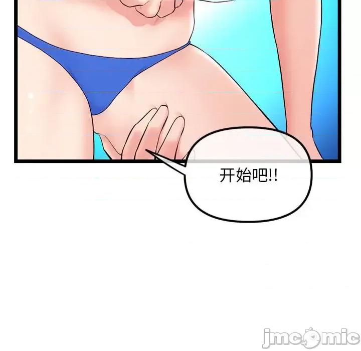 深夜网吧 深夜网吧-第 58 话 第35页