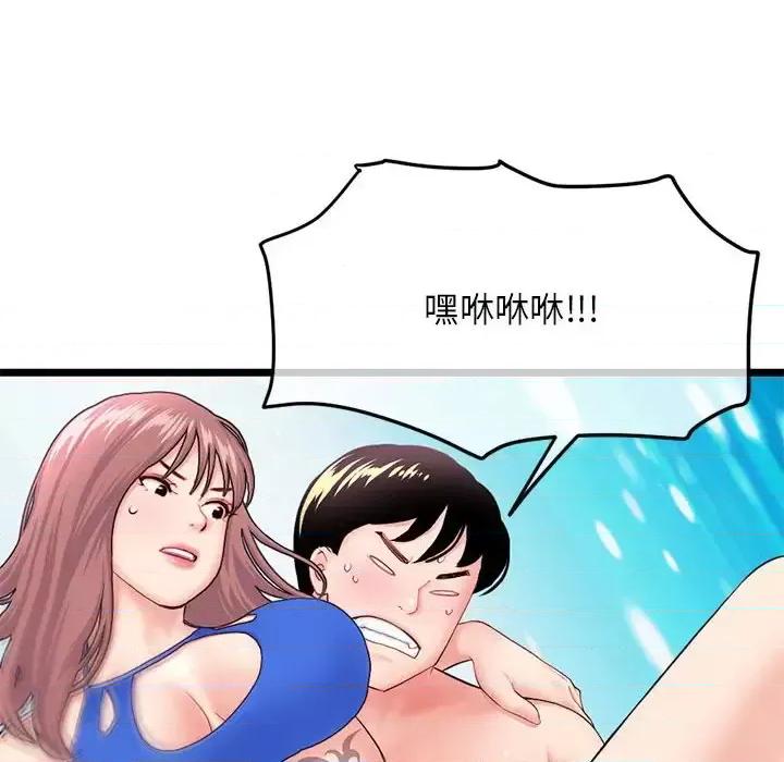 深夜网吧 深夜网吧-第 58 话 第36页
