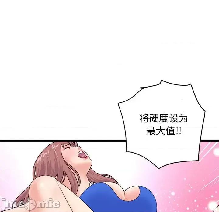 深夜网吧 深夜网吧-第 58 话 第40页