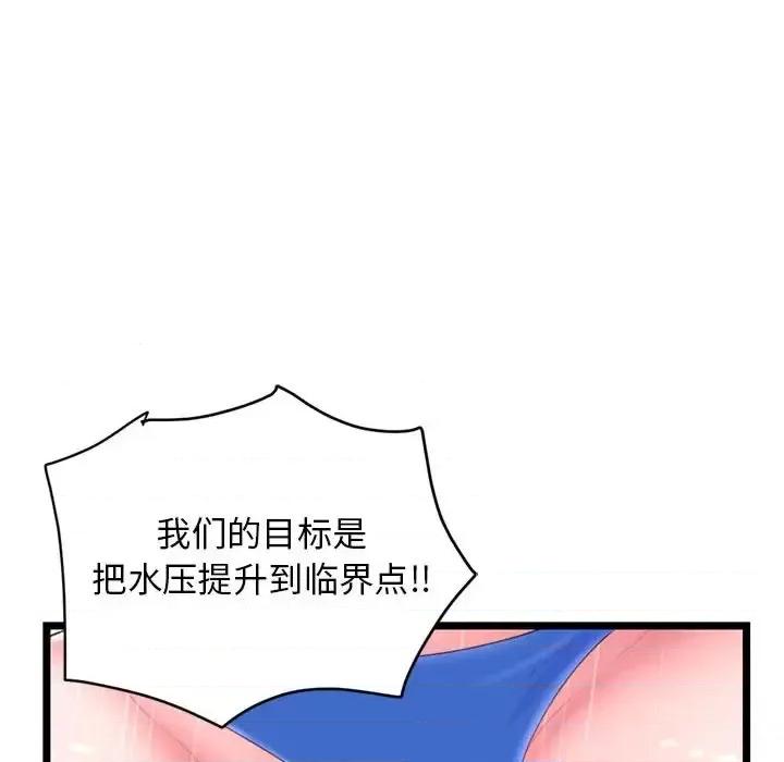 深夜网吧 深夜网吧-第 58 话 第42页