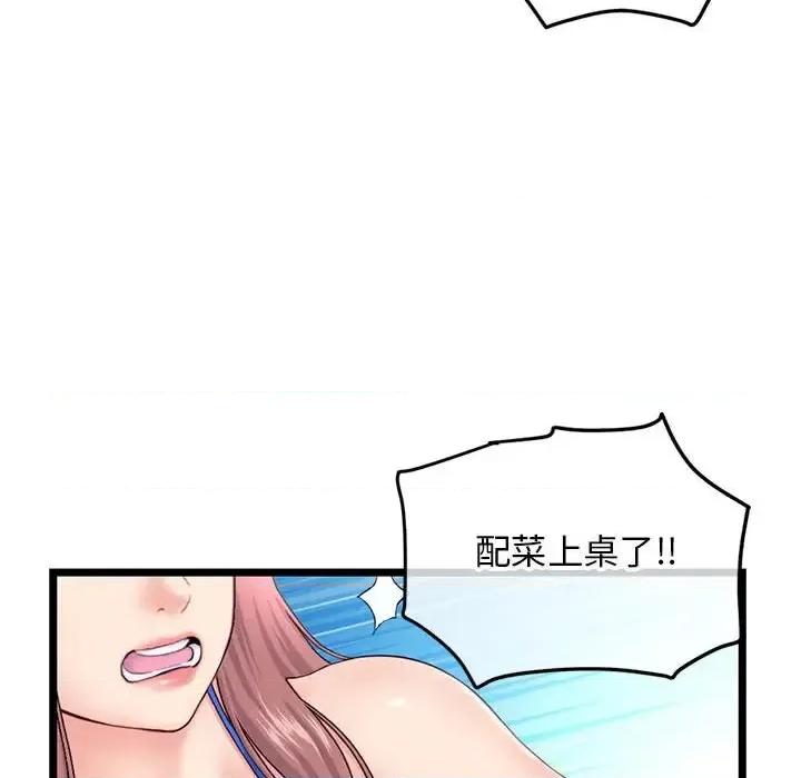 深夜网吧 深夜网吧-第 58 话 第44页
