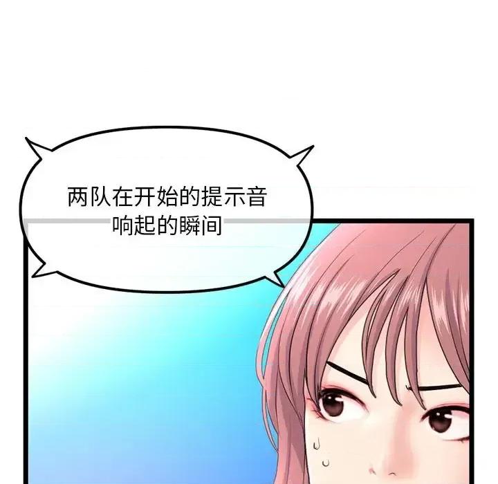 深夜网吧 深夜网吧-第 58 话 第48页