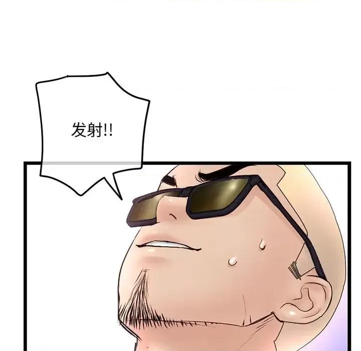 深夜网吧 深夜网吧-第 58 话 第54页