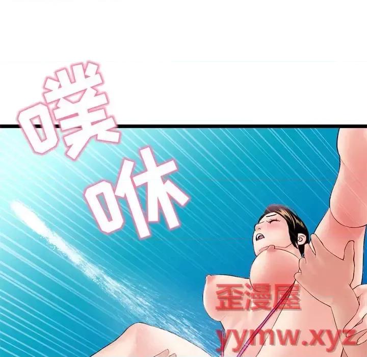深夜网吧 深夜网吧-第 58 话 第56页