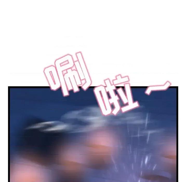 深夜网吧 深夜网吧-第 58 话 第58页
