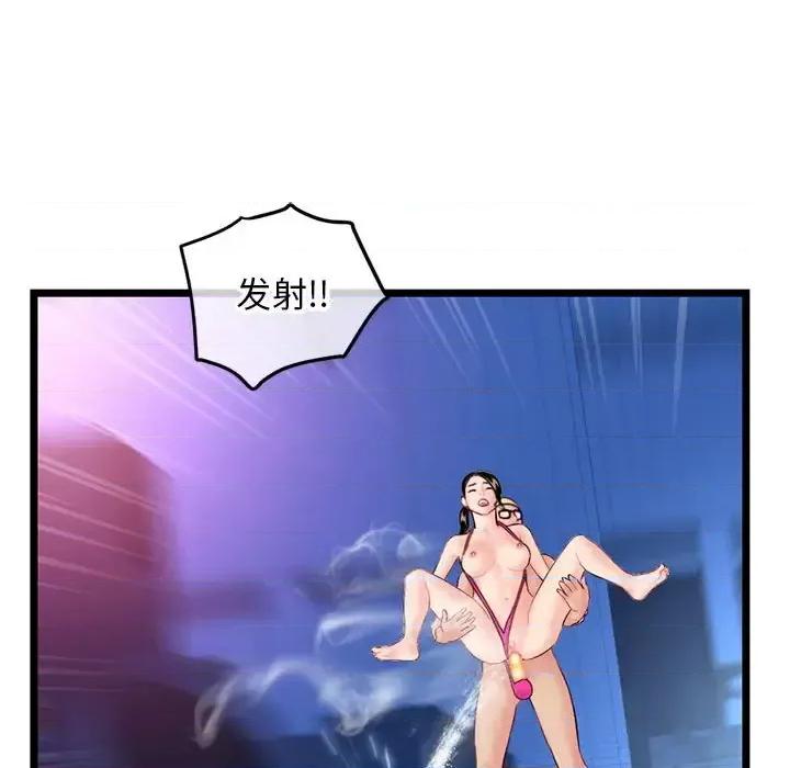 深夜网吧 深夜网吧-第 58 话 第62页