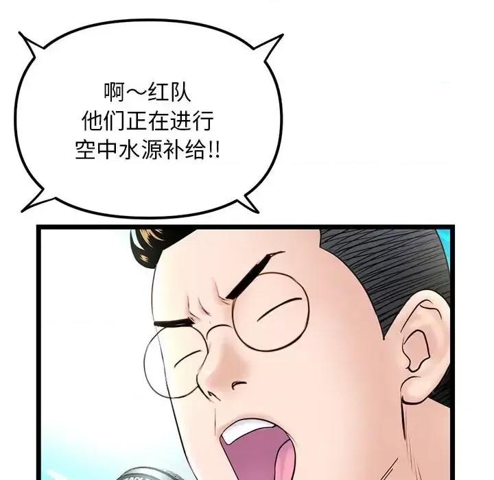 深夜网吧 深夜网吧-第 58 话 第64页