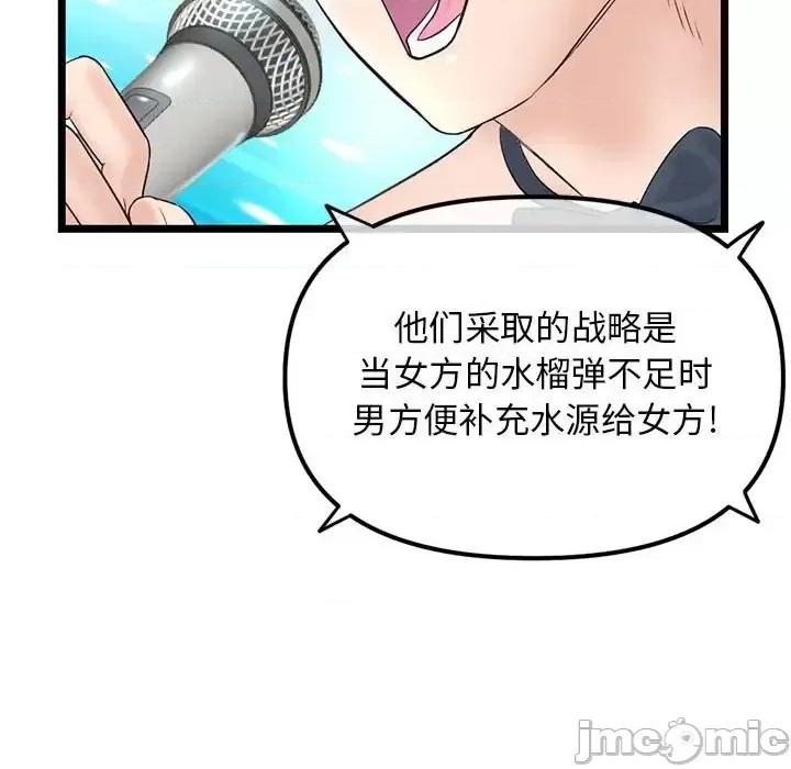 深夜网吧 深夜网吧-第 58 话 第65页