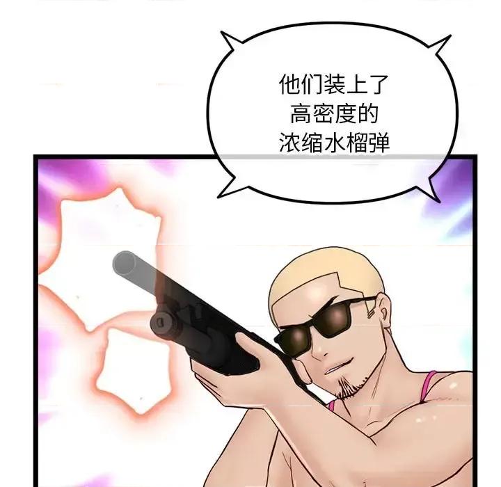 深夜网吧 深夜网吧-第 58 话 第66页