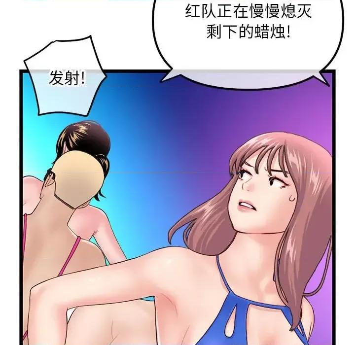 深夜网吧 深夜网吧-第 58 话 第68页