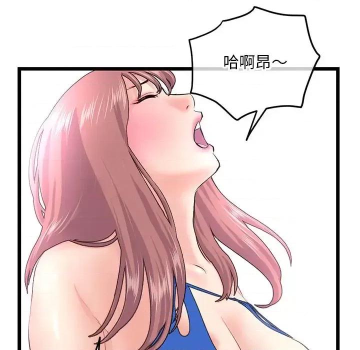 深夜网吧 深夜网吧-第 58 话 第78页