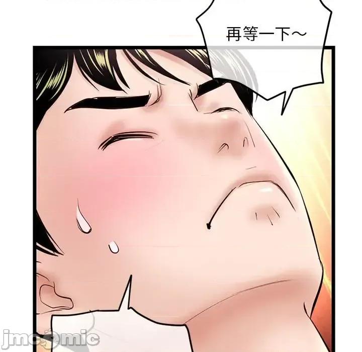 深夜网吧 深夜网吧-第 58 话 第80页