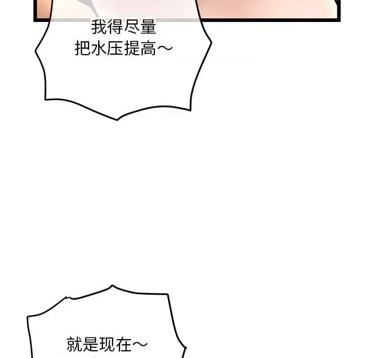 深夜网吧 深夜网吧-第 58 话 第81页