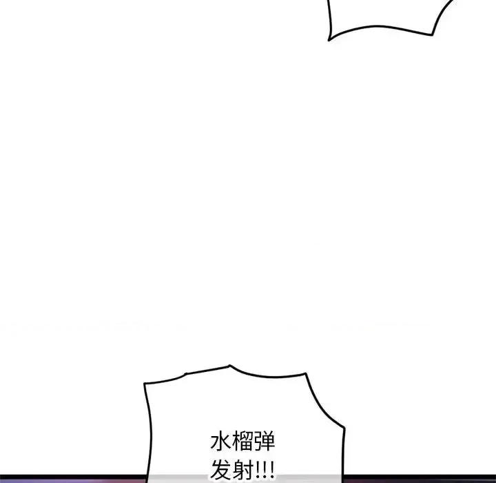 深夜网吧 深夜网吧-第 58 话 第83页