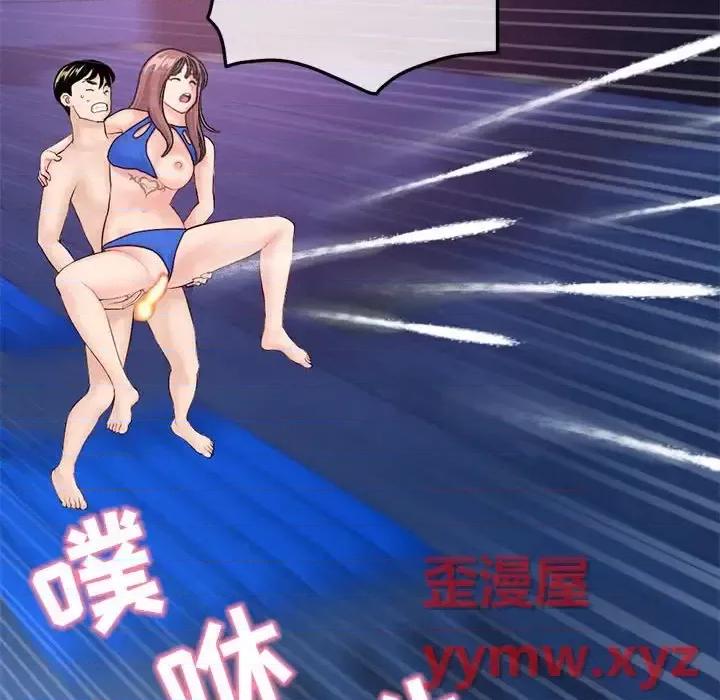 深夜网吧 深夜网吧-第 58 话 第84页