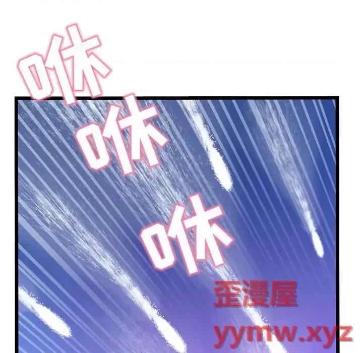 深夜网吧 深夜网吧-第 58 话 第86页